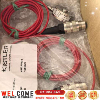 奇石乐KISTLER 4577A20C1 KISTLER 4详谈报价