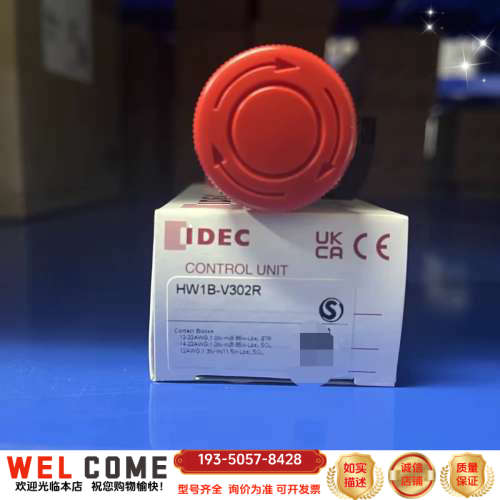 和泉急停按钮HW1B-V302R详谈报价