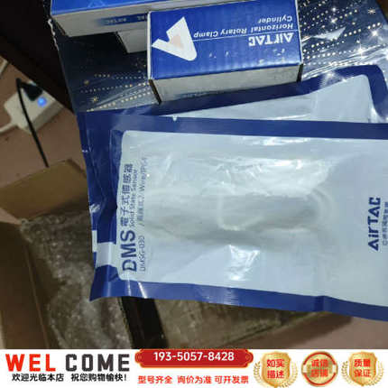 DMSG-030 八个，BPCF602俩详谈报价