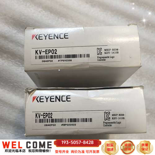 基恩士KEYENCE KV-EP02网络通信模块，正详谈报价