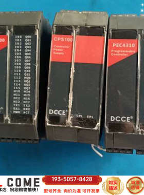 DCCE大工计控PEc6300-cPS100+PEc4310详谈报价