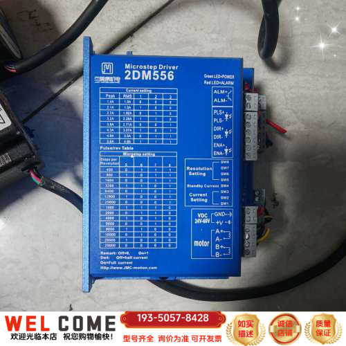 杰美康2DM556步进驱动器+60J1887-440-8-H详谈报价