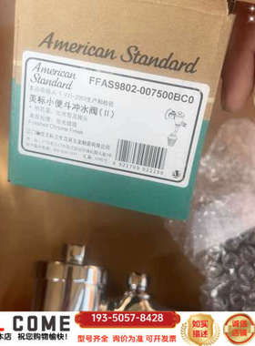 美标americanstandard#舒适生活帮手详谈报价