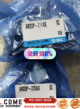 AR20P-270AS  2个详谈报价