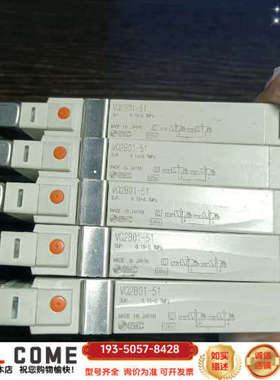 SMC电磁阀，VQ2B01-51，5个，详谈报价