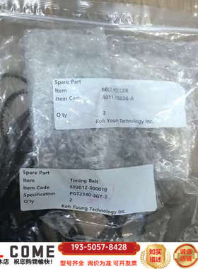 两根spi ky8030-3皮带，送发皮轮详谈报价