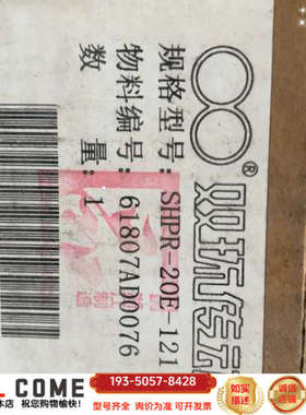 双环RV减速机，型号SHPR-20E-121，，仅此详谈报价