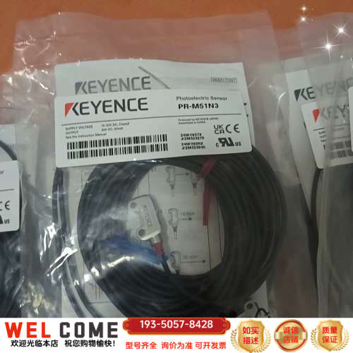 KEYENCE基恩士PR-M51N3  3对详谈报价