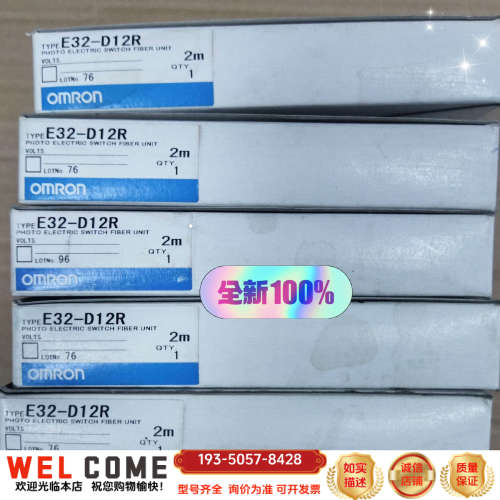 光电开关E32-D12R 2M详谈报价
