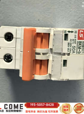 LS产BK63H 3P 50A， BKM-b（原详谈报价