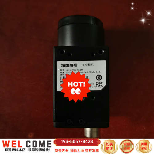相机MV-CE100-30GM，1000万像素，详谈报价
