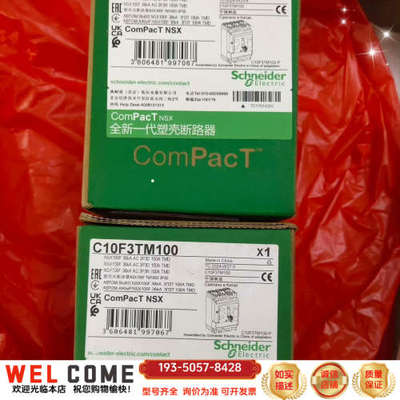 塑壳断路器两个，C10F3TM100详谈报价