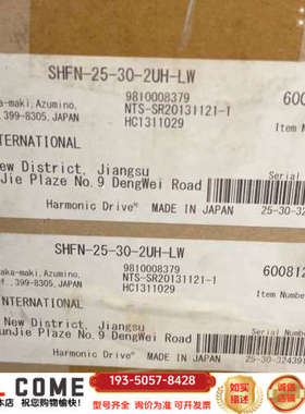 哈默纳科谐波减速机，型号SHFN-25-30-2UH-LW，详谈报价