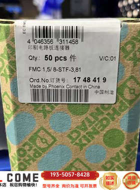 连接器 1748419详谈报价