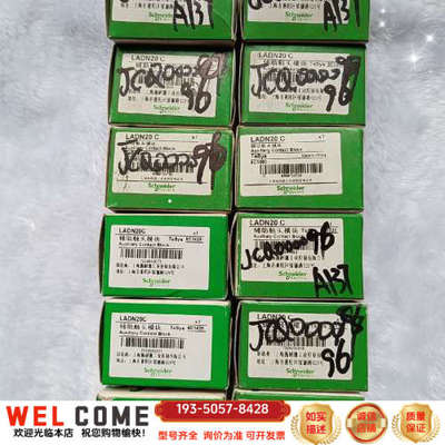 辅助触头LADN20C，出，邮，保证详谈报价