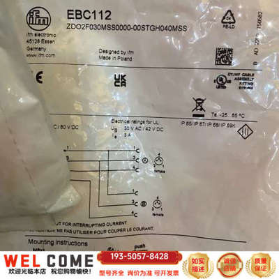 EBC112 Y型分配器，设计波兰制造详谈报价