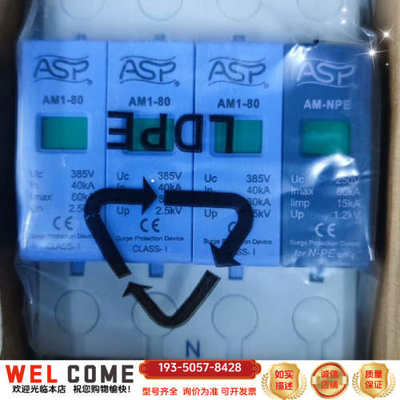 ASP雷迅AM1-80/3+NPE电源一级防雷器ALPM详谈报价