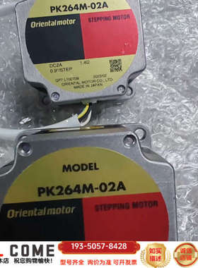 东方马达：PK264M-02A 4台，，详谈报价