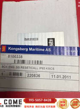 KONGSBERG KMCS-21报警按钮，型号810033详谈报价