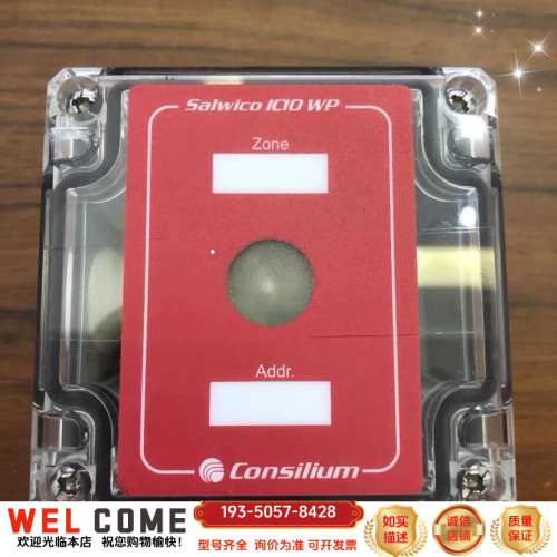 Consilium康士廉Salwico IC10 WP船详谈报价