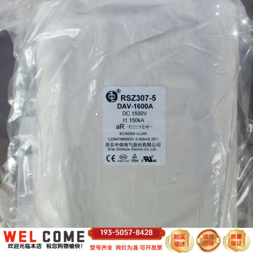 中熔RSZ307-5快速熔断器，型号DAV-1600A，详谈报价