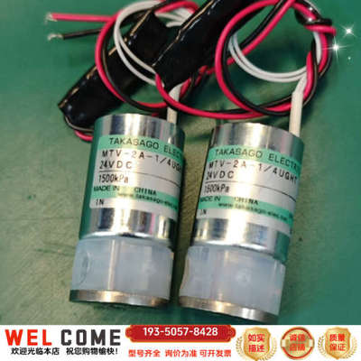 高砂电磁阀1500kpa，MTV-2A-1/4UGHT，详谈报价