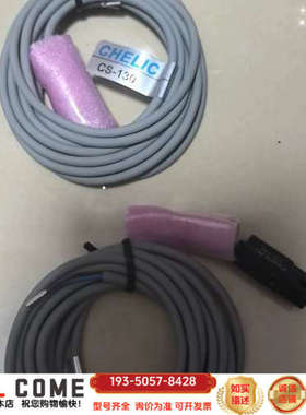 台湾气立可CHELIC磁性开关CS-130，，灰色线详谈报价