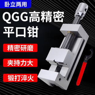 QGG精密平口钳钻铣床磨床手动直角老虎钳批士万力2寸3寸4寸小台钳