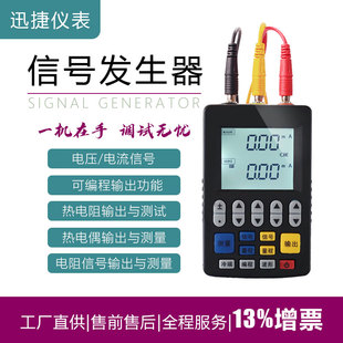 4-20mA信号发生器模拟量电流电压表信号源热电阻手持式过程校验仪