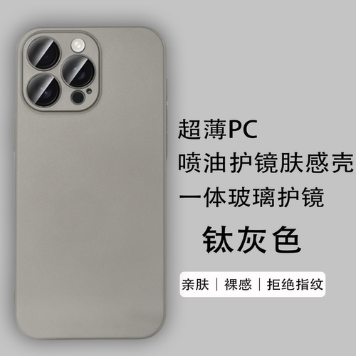 苹果 PC肤感磨砂8色护镜适用苹果15promax手机壳简约16promax新款防摔13promax保护套14promax创意高级感