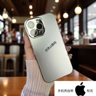 高级原机色全系列纳米AG磨砂iPhone16磨砂15手机壳ProMax14保护套13plus12轻11防指纹自带镜头膜全包