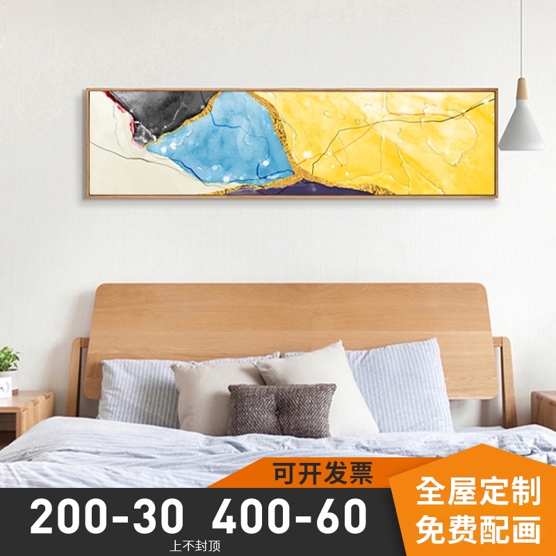 客厅装饰画现代简约沙发背景墙壁画床头画卧室横版抽象长条挂画