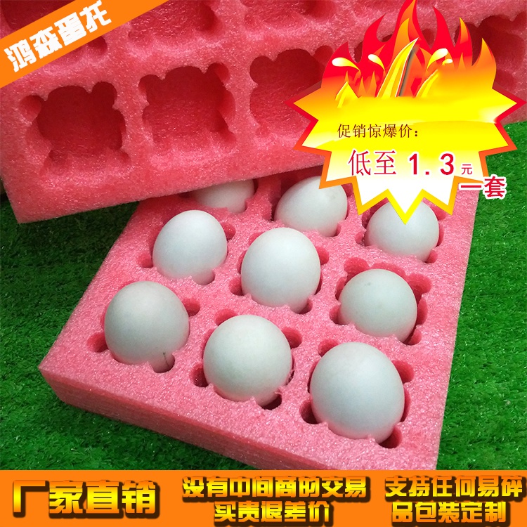 鸿森珍珠棉蛋托鸭蛋包装盒款双色鸭蛋盒子快递防震泡沫包装通用