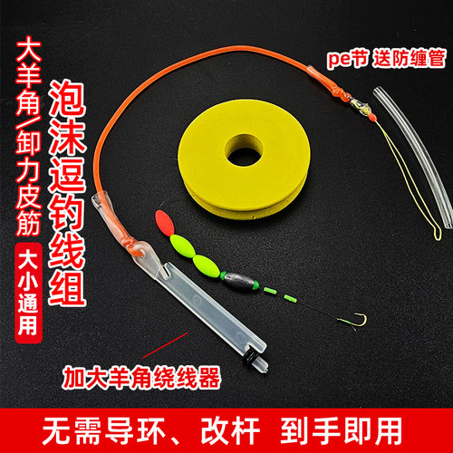 7公分大羊角收放线方便卸力皮筋