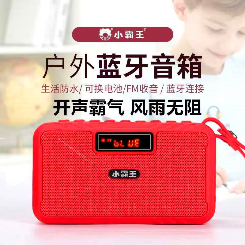 Subor/小霸王 W21大音量插卡蓝牙智能音箱户外低音炮小型迷你收音