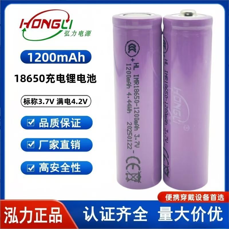 18650锂电池3.7V手持风扇手电筒头灯强光电蚊拍电子推理发剃头用