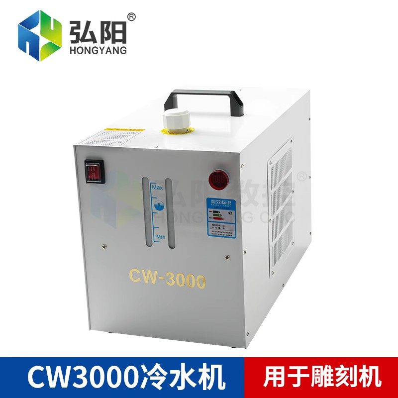 弘阳CW5000雷射机冷水机水箱雕刻机主轴水循环工业制冷机冷却水泵