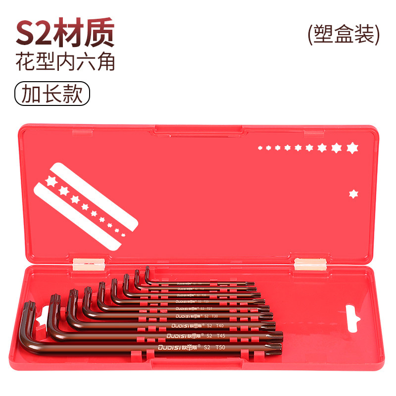 米字梅花六棱角内六角扳手套装t型花型星型公制多功能内6角螺丝刀,纺织面料/辅料/配套,其他纺织机械,淘宝优惠券,粉丝福利购,淘宝优惠卷