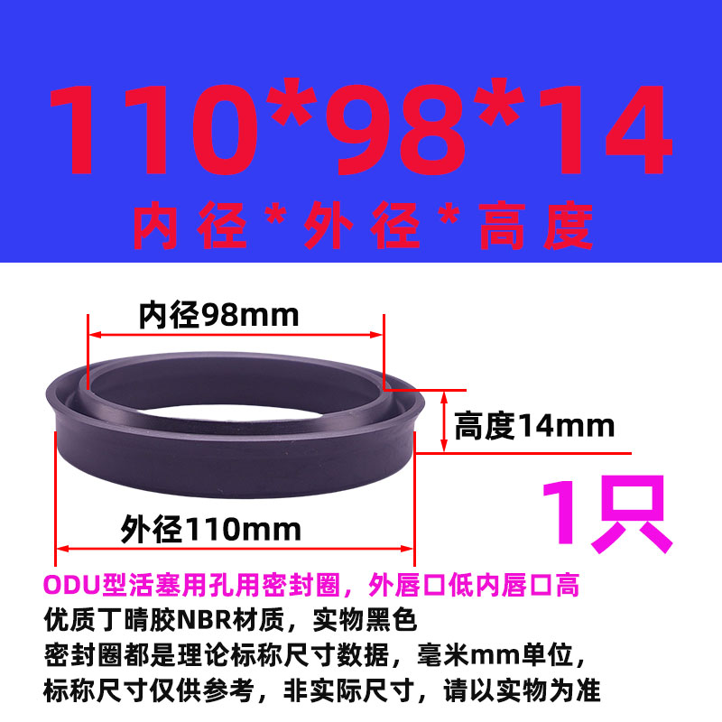 液压油缸气缸油封ODU/ODI/Y/U型100*88*14活塞用橡胶密封圈/件/环