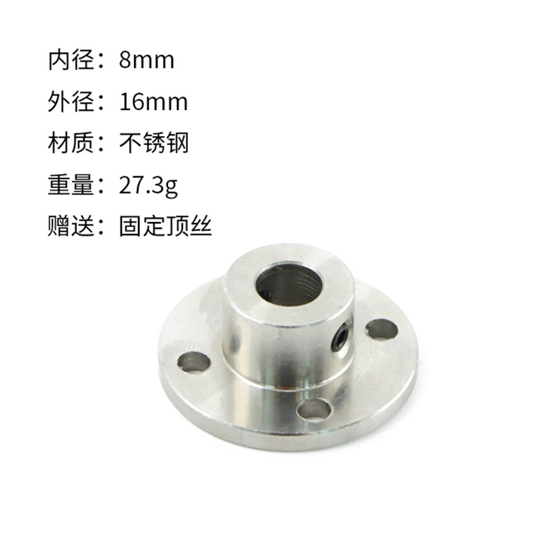 高品质不锈钢法兰联轴器 高精度法兰盘 4mm 5mm 6mm 7mm 8mm 10mm