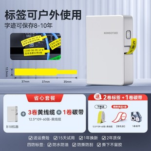 精臣B18空开线缆标签打印机手持开关标识贴防水防晒电力电工电表