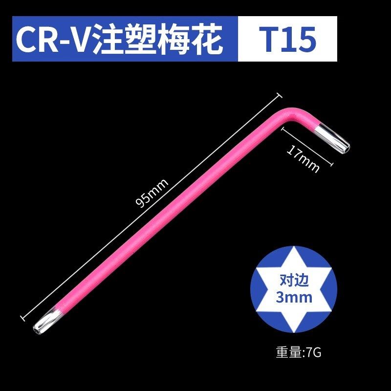 S2彩色镜面内六角螺丝刀梅花球头扳手单支内六角注塑中长球头扳手,厨房电器,商用制热电器配件,淘宝优惠券,粉丝福利购,淘宝优惠卷