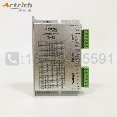 Artrich/威纶通 42步进电机及驱动器 TK42S + 42TK03/08