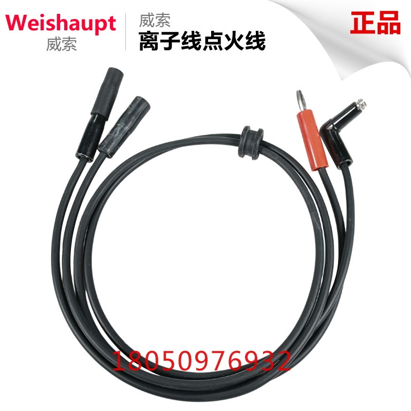 威索离子棒WGf40N/1-C WG30N/1-C WG10N/20N点火电极点火线离子线