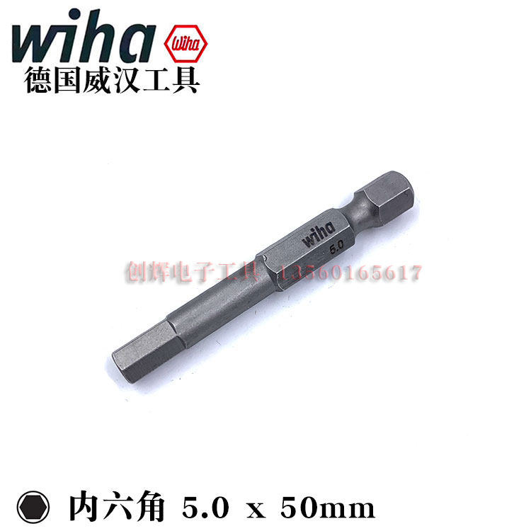 德国wiha威汉内六角批头进口电钻螺丝刀起子头风批内六方批咀电动,厨房电器,商用制热电器配件,淘宝优惠券,粉丝福利购,淘宝优惠卷