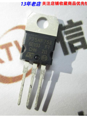 STP75NF75 P75NF75 75N75 直插三极管 TO-220封装