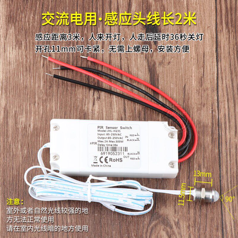 新品110V220V智能人体感应开关 人来灯亮 楼梯红外线感应自