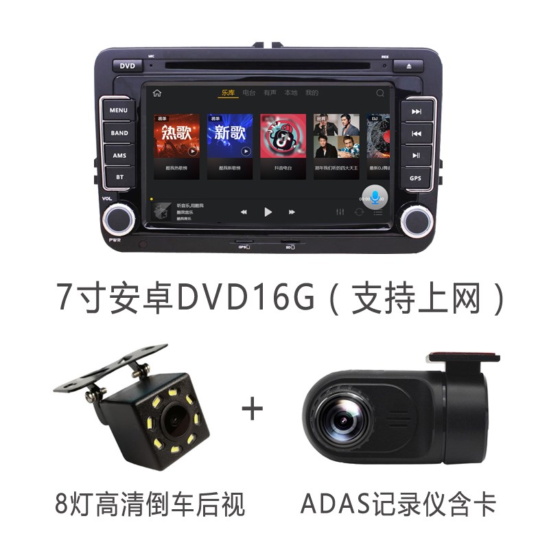 大众新宝来e捷达桑塔纳朗逸速腾迈腾DVD车载导航仪一体安卓智能机