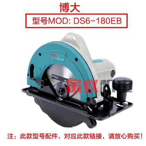 BODA博大/DS6-180E电圆锯防护罩M1Y-KP05-180活动护罩 原装配件