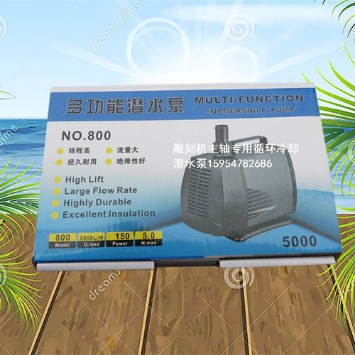 雕刻机水泵 扬程3.2米3.5米4米4.5米5米循环冷却泵 主轴降温水泵